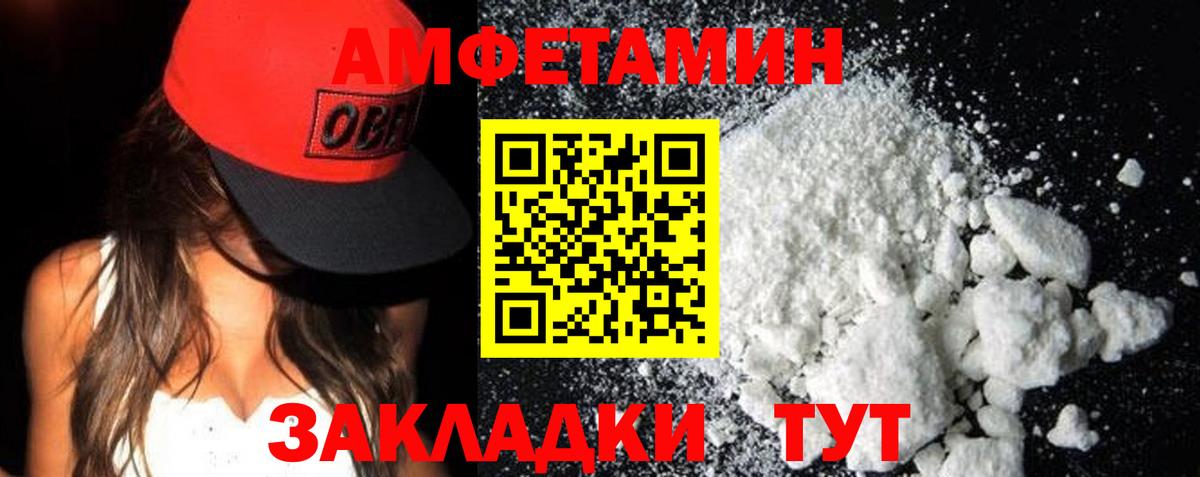АМФЕТАМИН 98%  Вход с VPN  АМФ  Первоуральск 