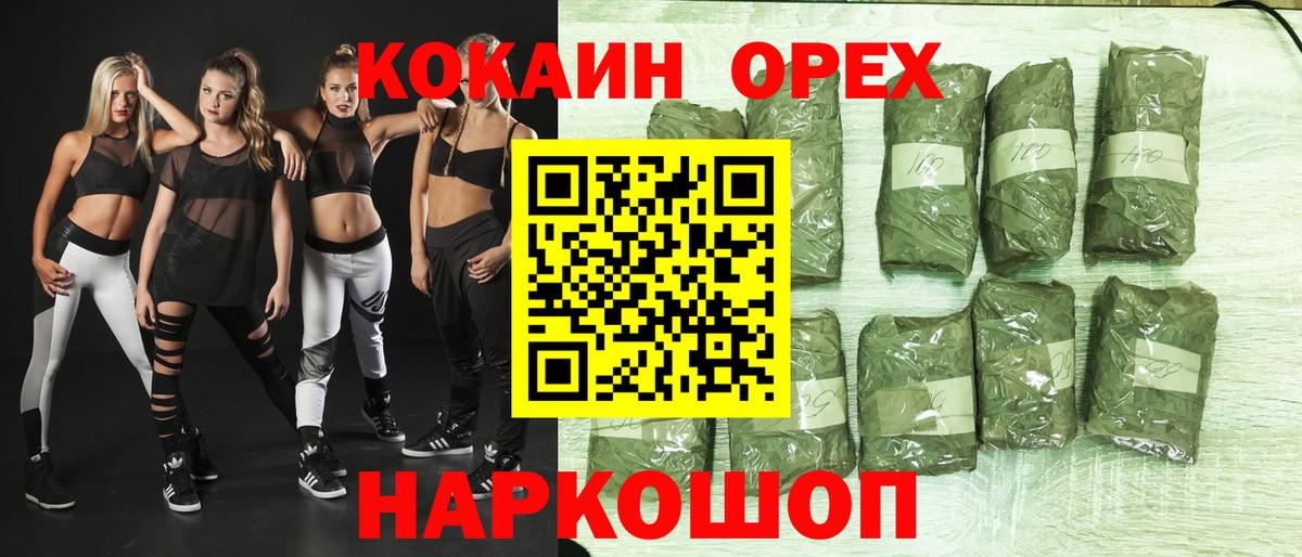 Cocaine VHQ  COCAIN Эквадор  Вход с VPN  Первоуральск 