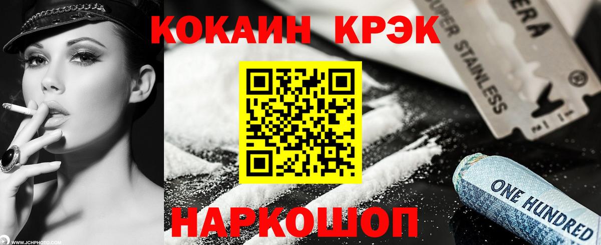 Cocaine Перу Первоуральск