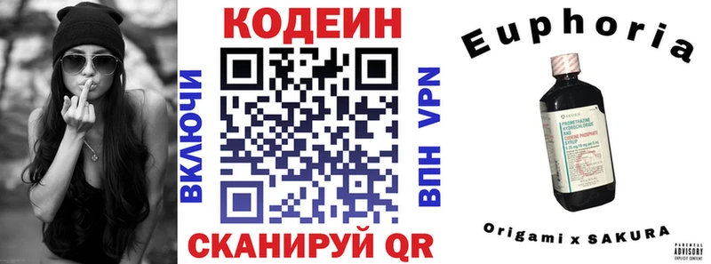 Кодеиновый сироп Lean Purple Drank  OMG ONION  Первоуральск  купить  