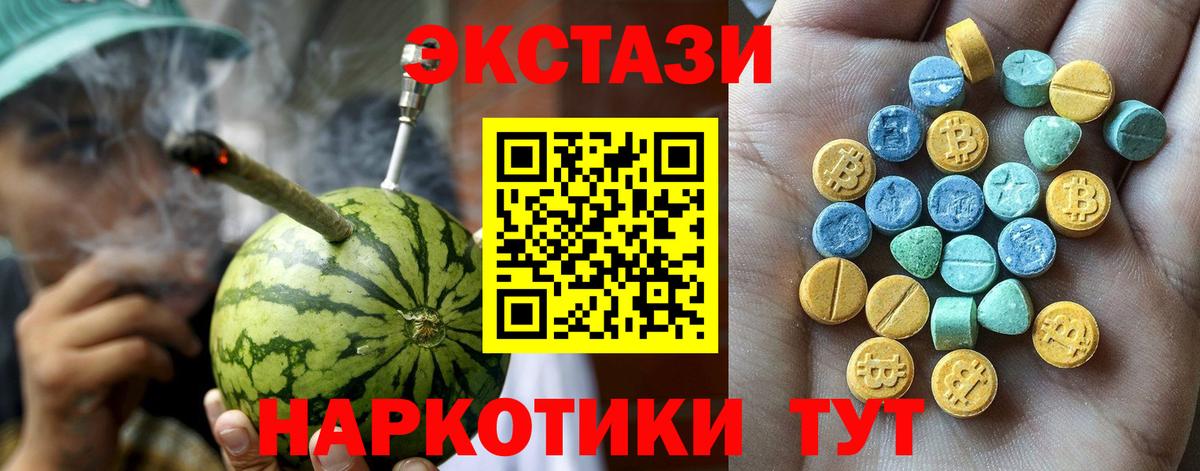 Экстази Cube Первоуральск
