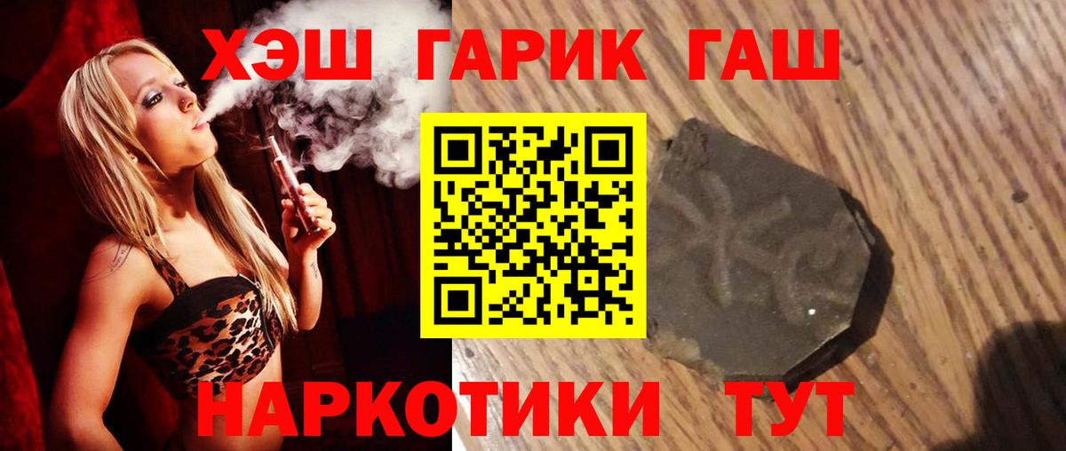 Первоуральск  ГАШ VHQ  Вход с VPN  ГАШ Изолятор 