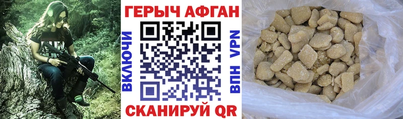 Героин хмурый Первоуральск