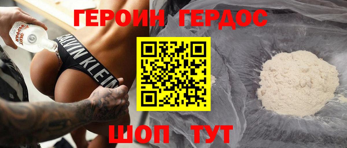 ГЕРОИН афганец  Вход с VPN  Первоуральск 