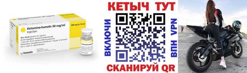 КЕТАМИН VHQ Первоуральск