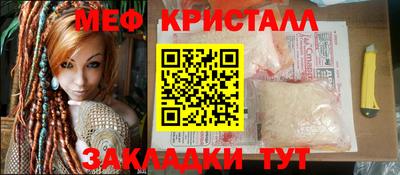 мяу мяу кристалл Бугуруслан