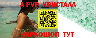 мяу мяу кристалл Бугуруслан