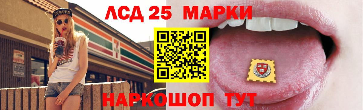 Лсд 25 экстази кислота Первоуральск