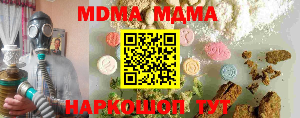 MDMA кристаллы Первоуральск