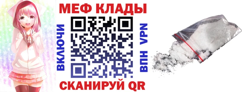 Мефедрон мука закладки Первоуральск