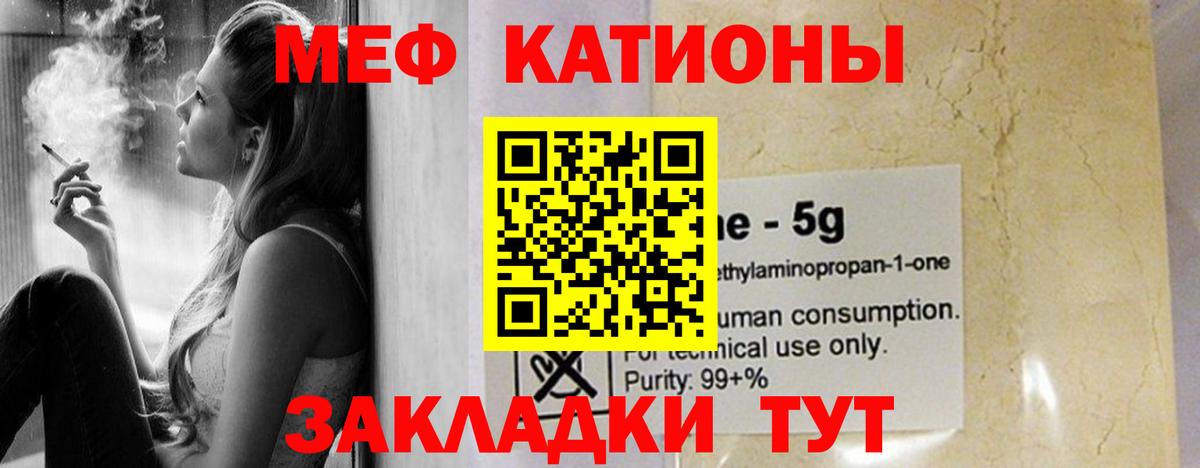 Первоуральск  МЕФ  Вход с VPN  МЕФ мяу мяу  МЯУ-МЯУ  МЯУ-МЯУ 4 MMC 