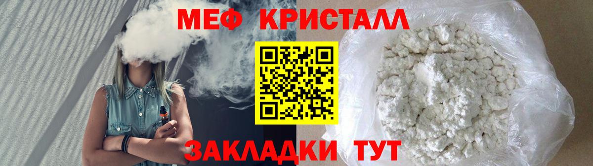 Меф кристаллы Первоуральск