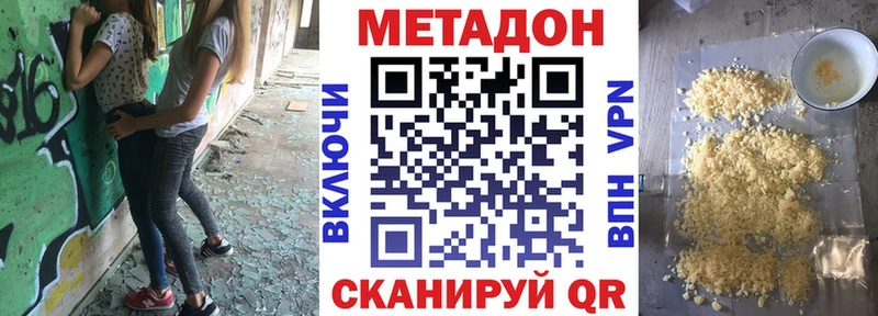 МЕТАДОН VHQ  Первоуральск 