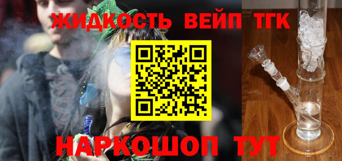 Первоуральск  Дистиллят ТГК жижа  Вход с VPN 