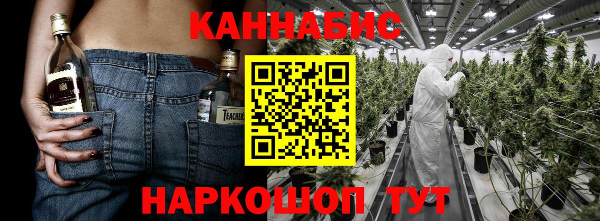 Марихуана LSD WEED  Вход с VPN  Бошки Шишки индика  Первоуральск  Каннабис Ganja 